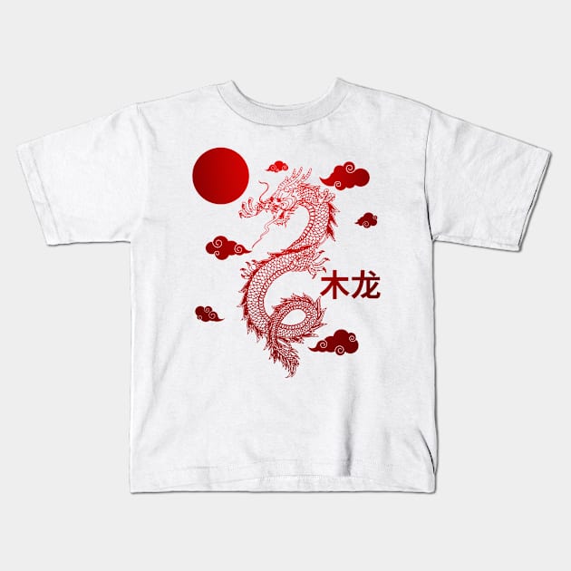 Lunar New Year 2024 The Year Of Dragon 2024 Men Women Kids Kids T-Shirt by AimArtStudio